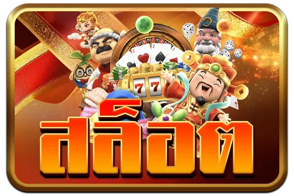 รวมค่ายเกมสล็อตออนไลน์ครบทุกค่ายบน AXEC4